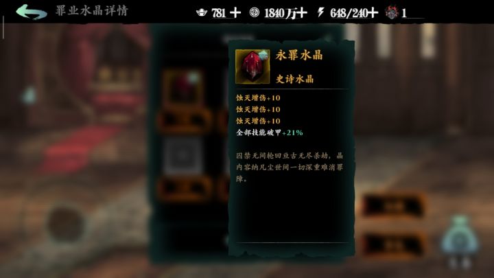 30灭红水晶截图