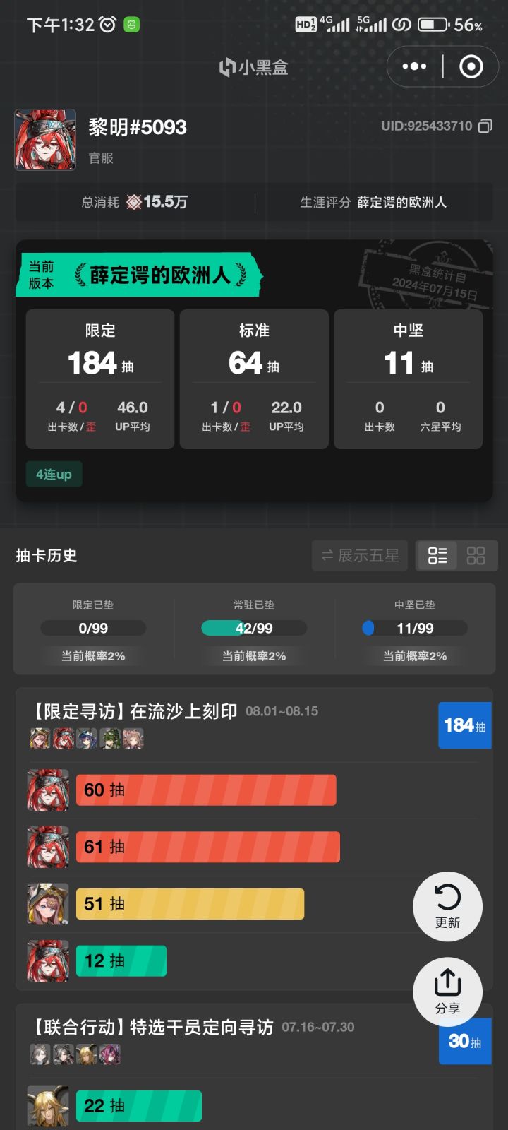 搞笑欧洲人截图