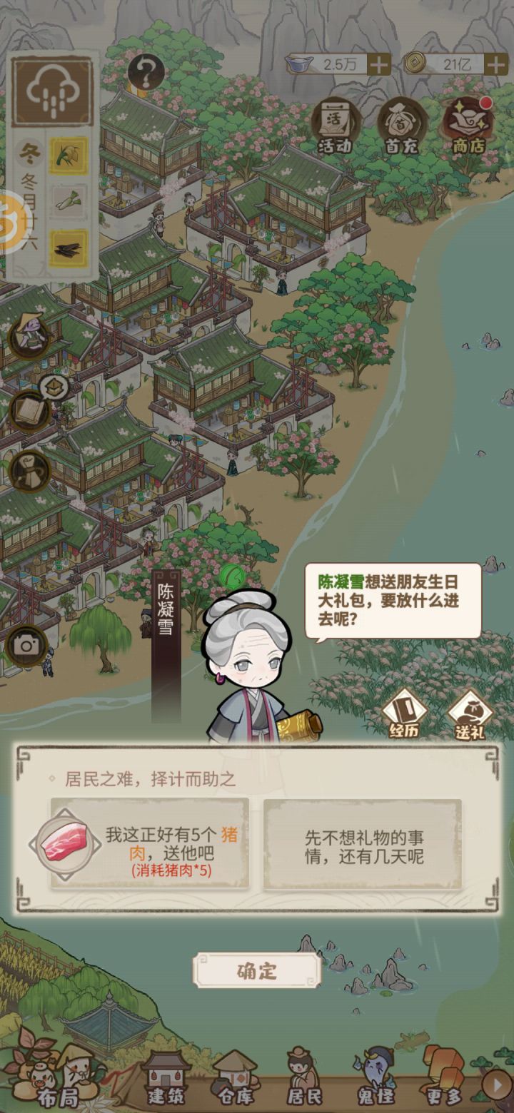 一个找我要猪肉的老太婆截图