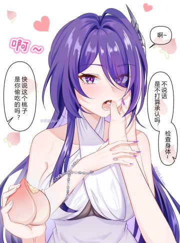 【绘画】这个桃子是你偷吃的吗？