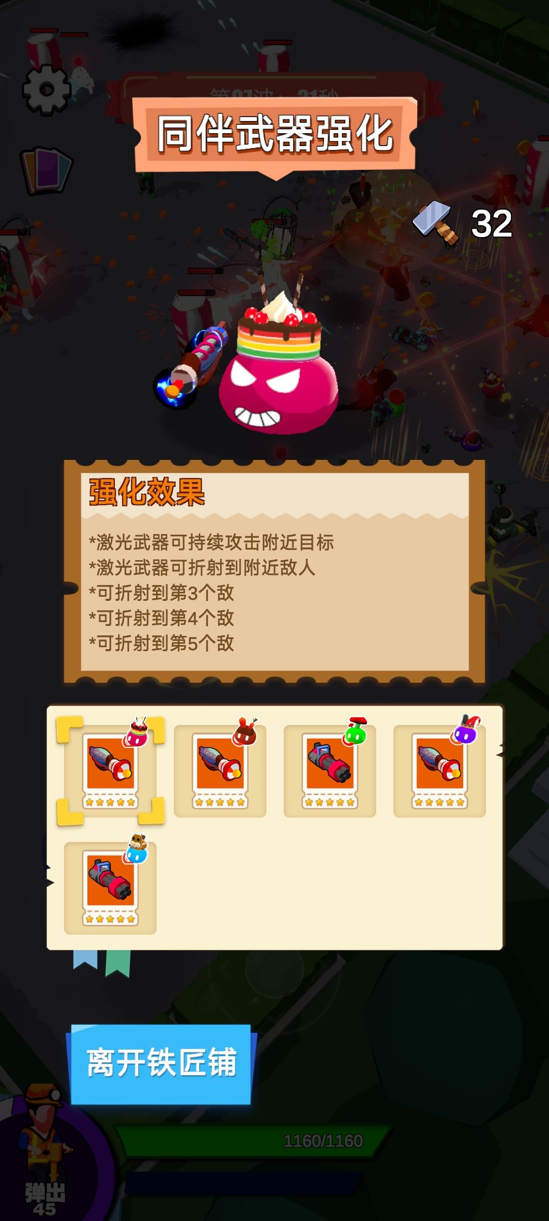 无尽模式小攻略 3