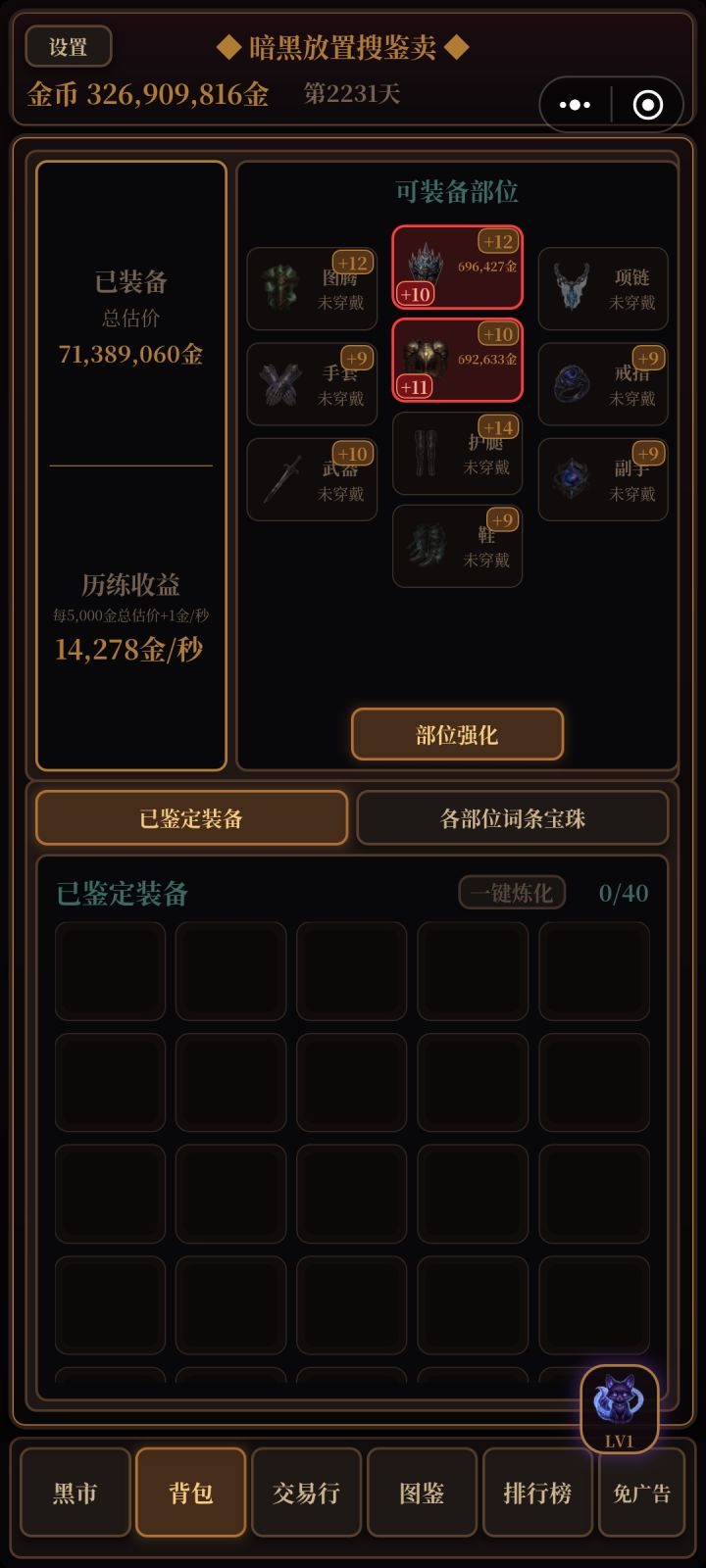 增幅太令人上头了，不敢继续赌了截图