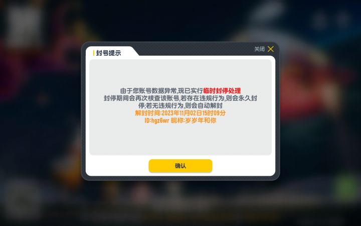 我真服了我真服了,大号被误封了只能玩小号有人处CP吗?截图
