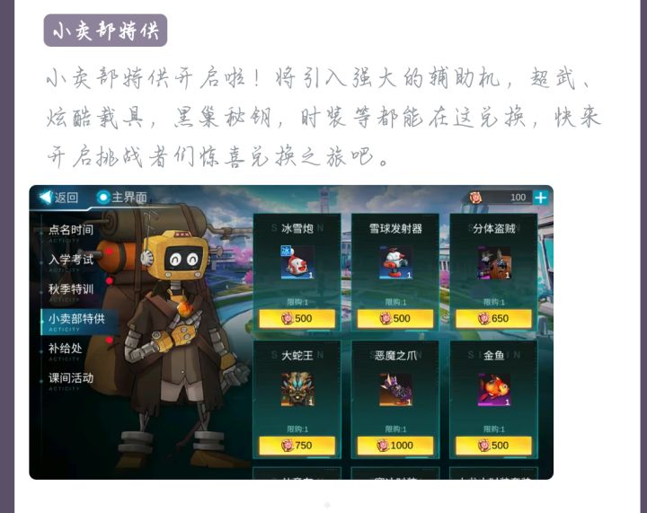 论火柴人联盟三活动与实际有多不符截图