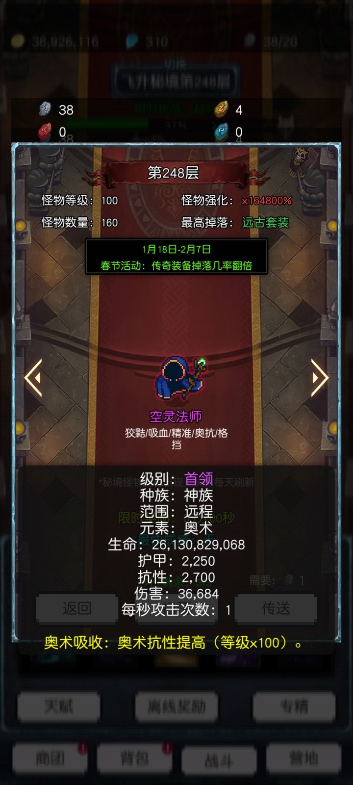 这怪的词条它真的礼貌吗截图