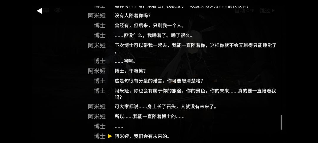 巴别塔留念 3
