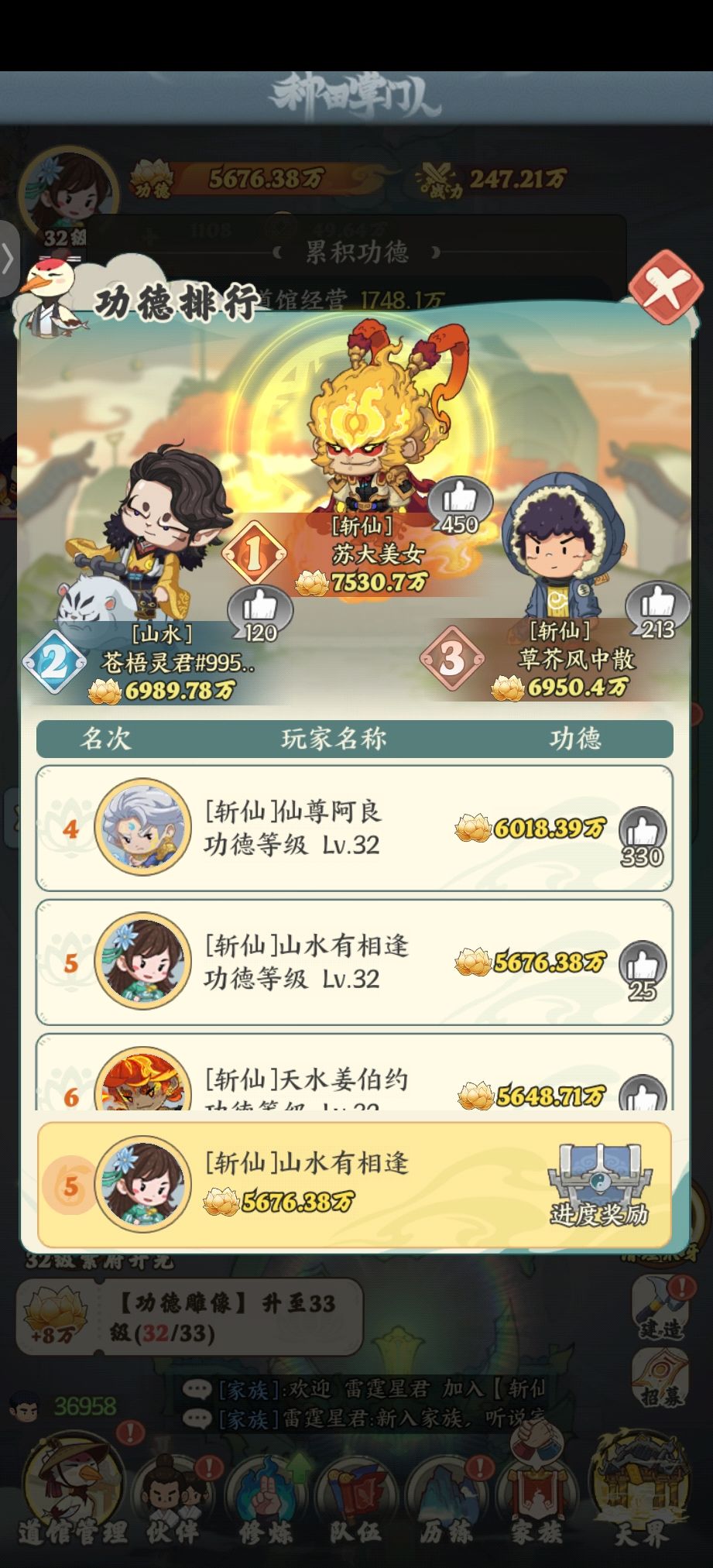 种田掌门人微氪攻略细节版 山水有相逢 发布截图