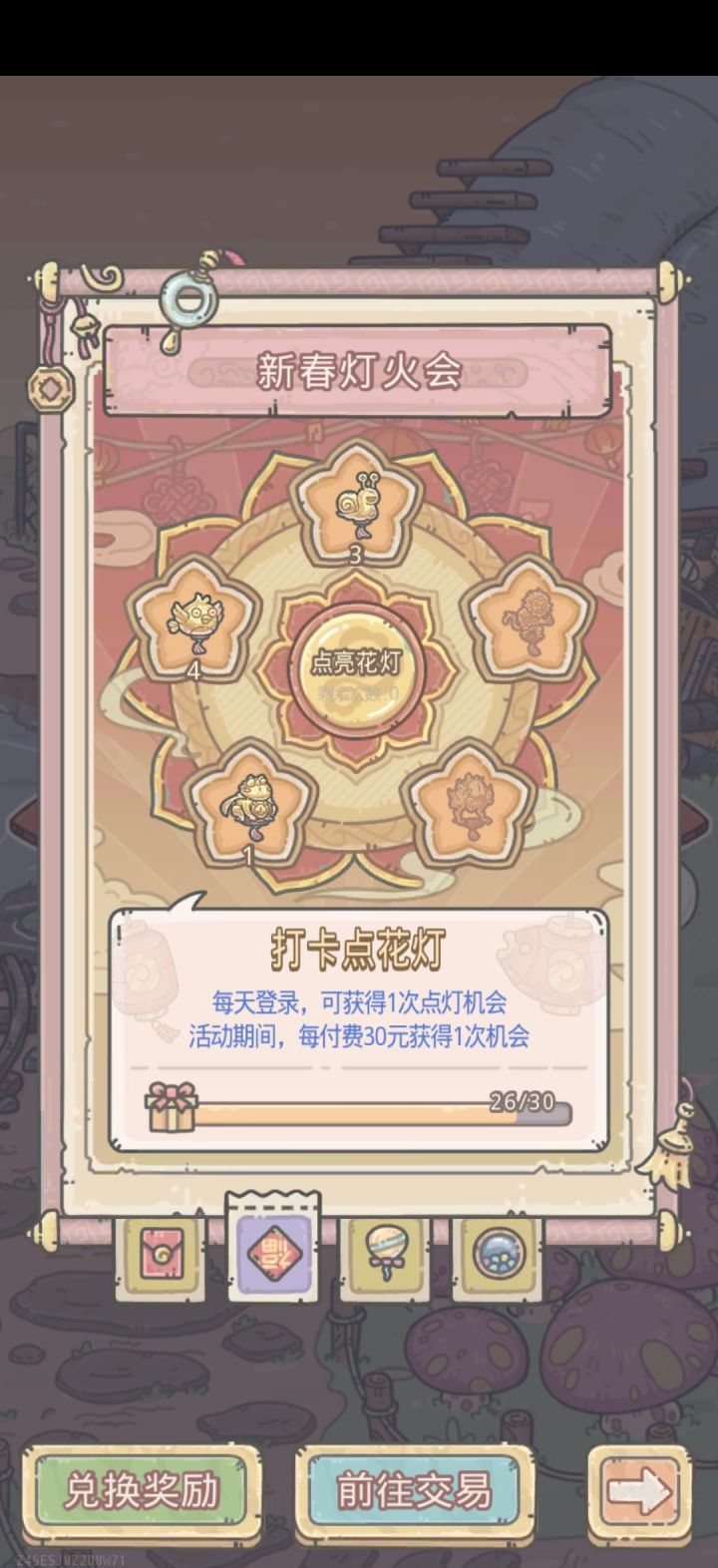 求眼和呱灯,可用鸟和蜗换截图