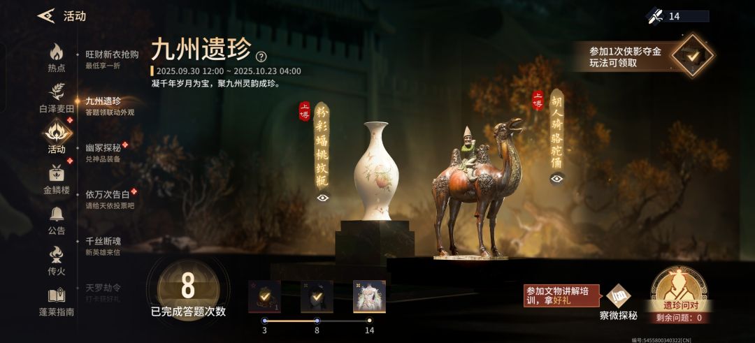 垃圾活动逼着你打摸金 1