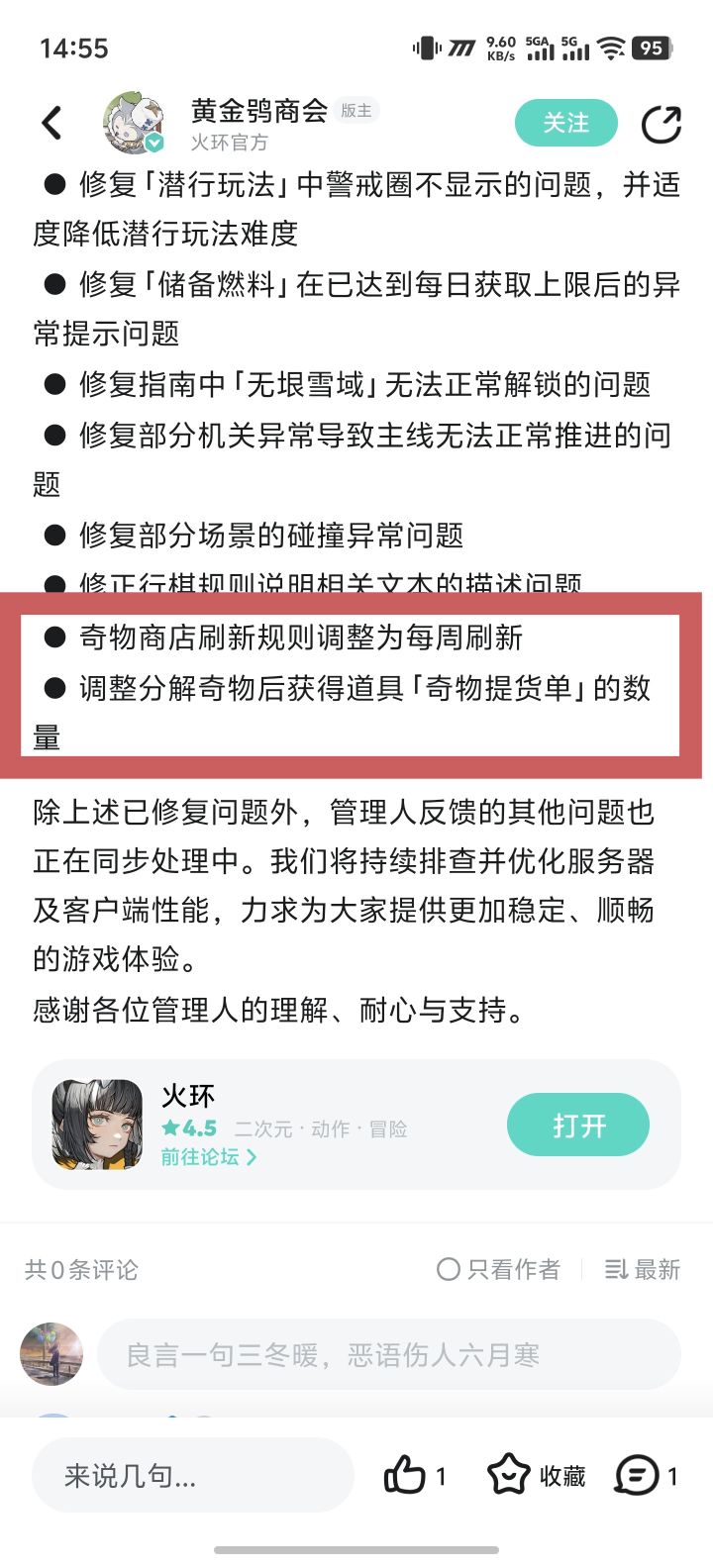 早点换吧截图