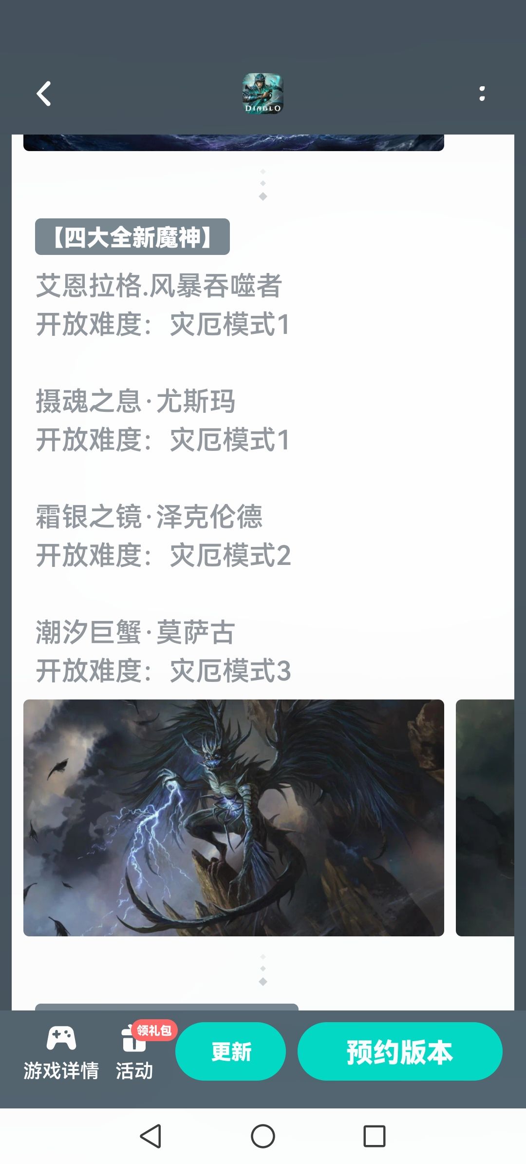 这下难搞了,零氪金很难到灾1 2