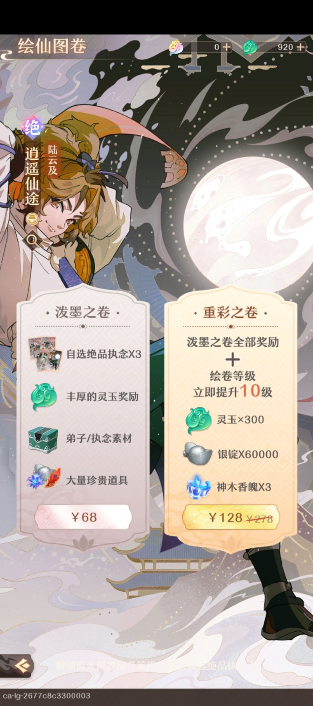 什么意思啊!充值有bug!各位注意了! 2