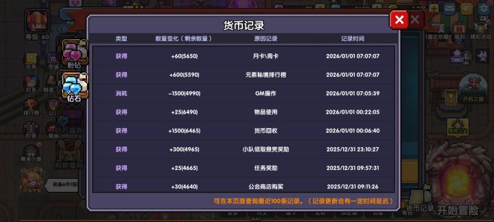 2026年跨年夜搁这整活呢?截图