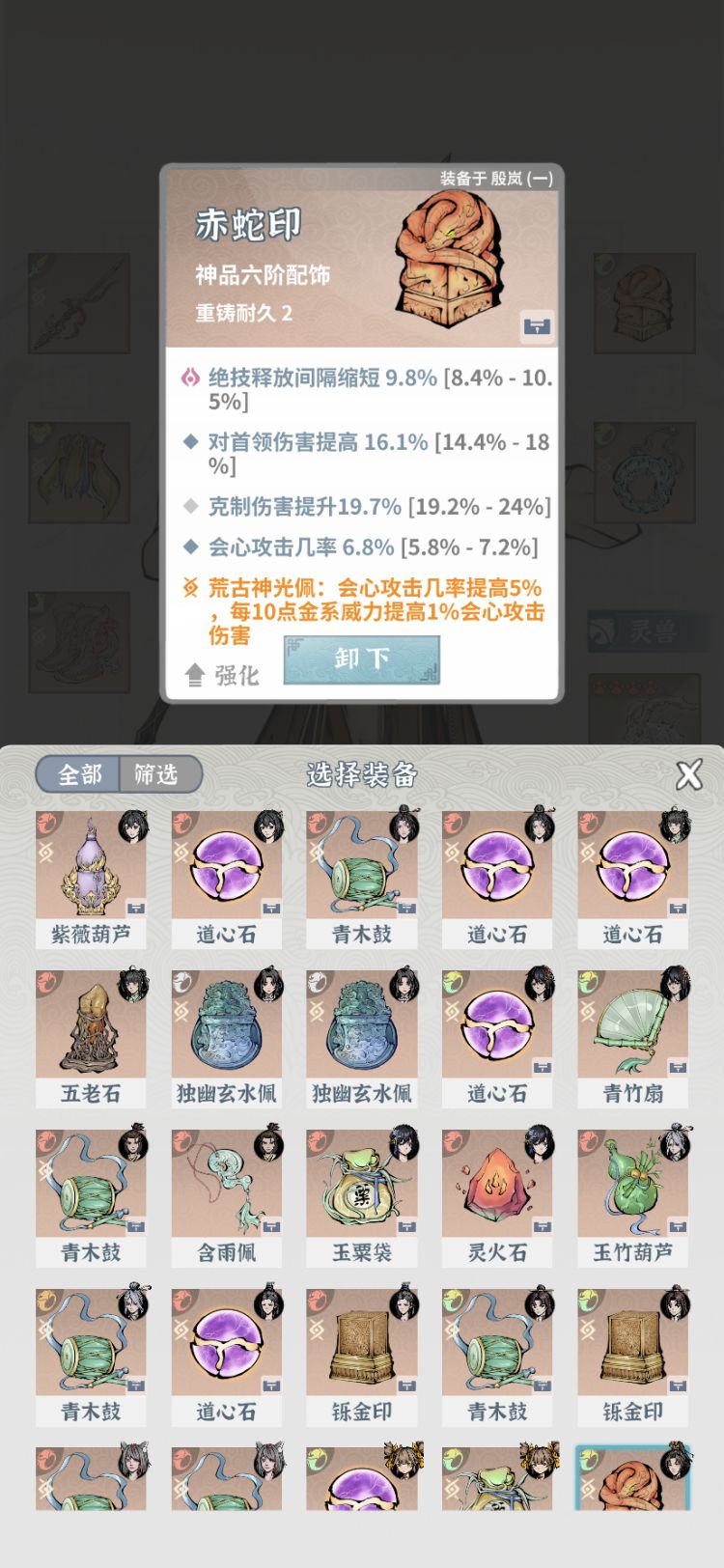 关于0.13版本神品装备洗练策略的二三事截图