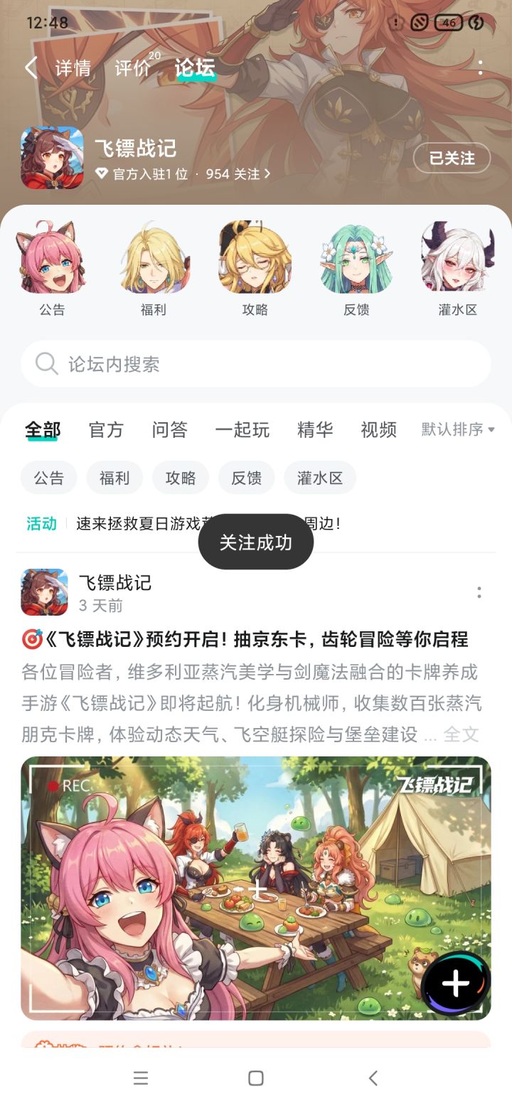 祝游戏一路顺风,任何环节都别出岔子,开发团队每天都开开心心,灵感爆棚,把游戏打造得超好玩,上线后,服务器稳如泰山, BUG躲得远远的。玩家都能玩得尽兴,大家在游戏世界里都不掉队,都能找到志同道合的小伙伴,反正就是一切好事儿都来,带着满满的好运上线,带着欢乐陪伴咱们每一天,让玩家们都爱不释手,一路火爆到底!截图