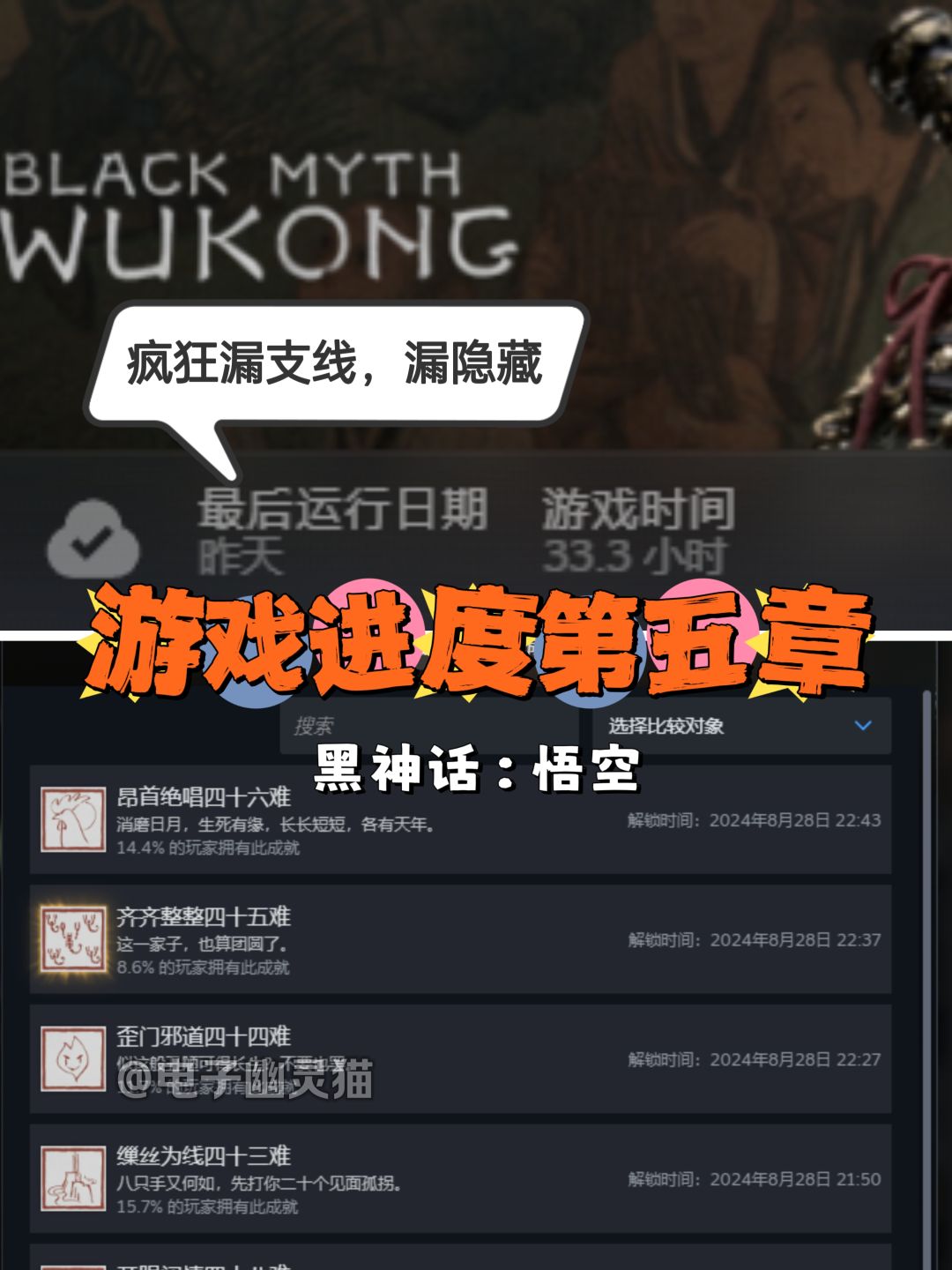 争取这周一周目通关,下周把全成就拿到✨ 1