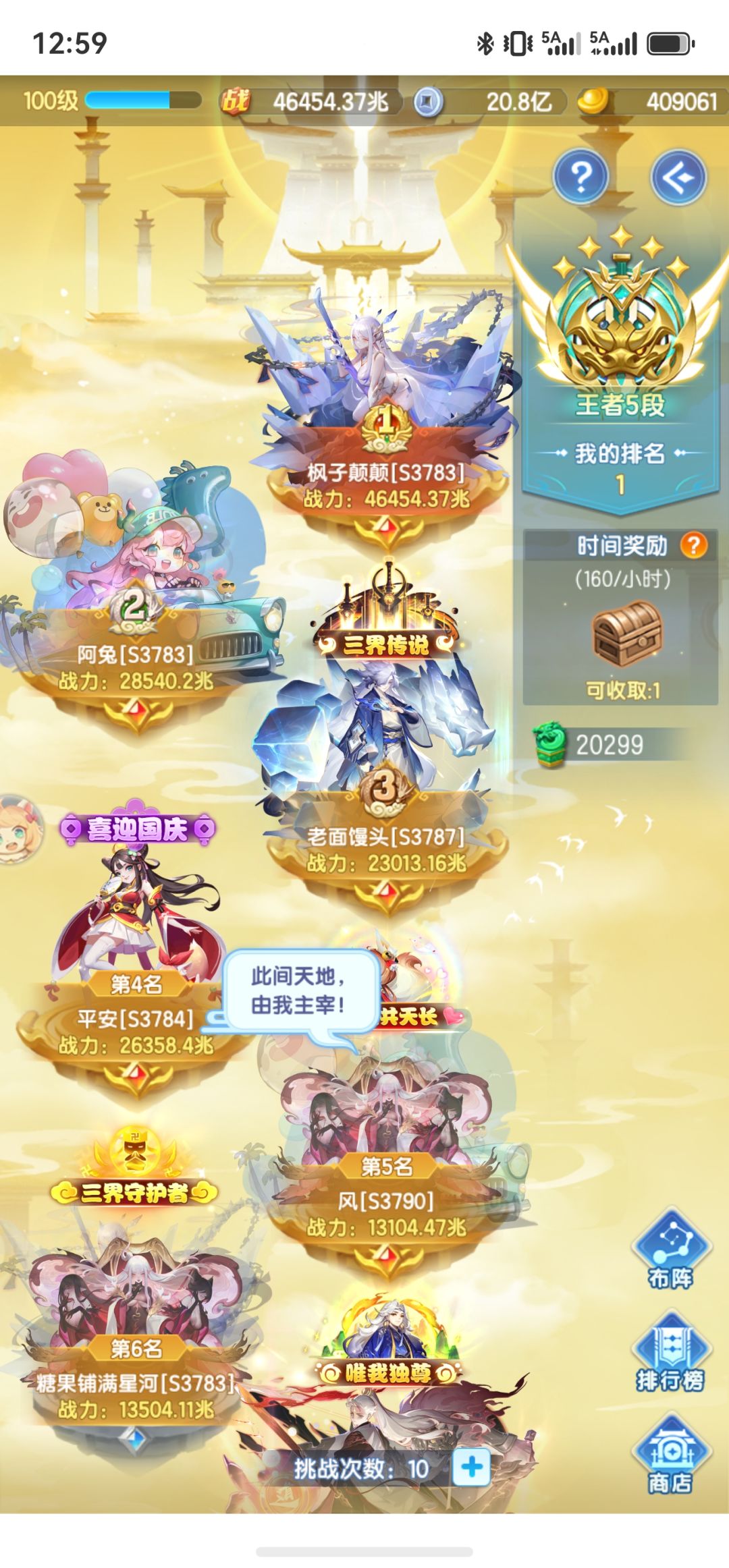 【60天纪念】3783-枫子颠颠 2