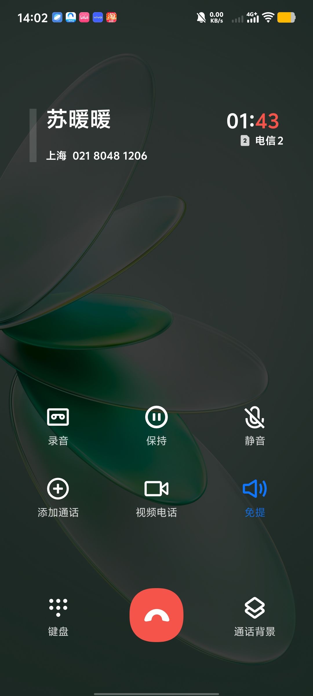 我去暖暖给我打电话了 1