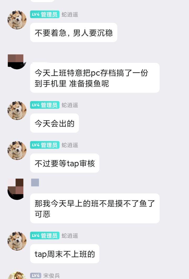 别急,最新消息。截图