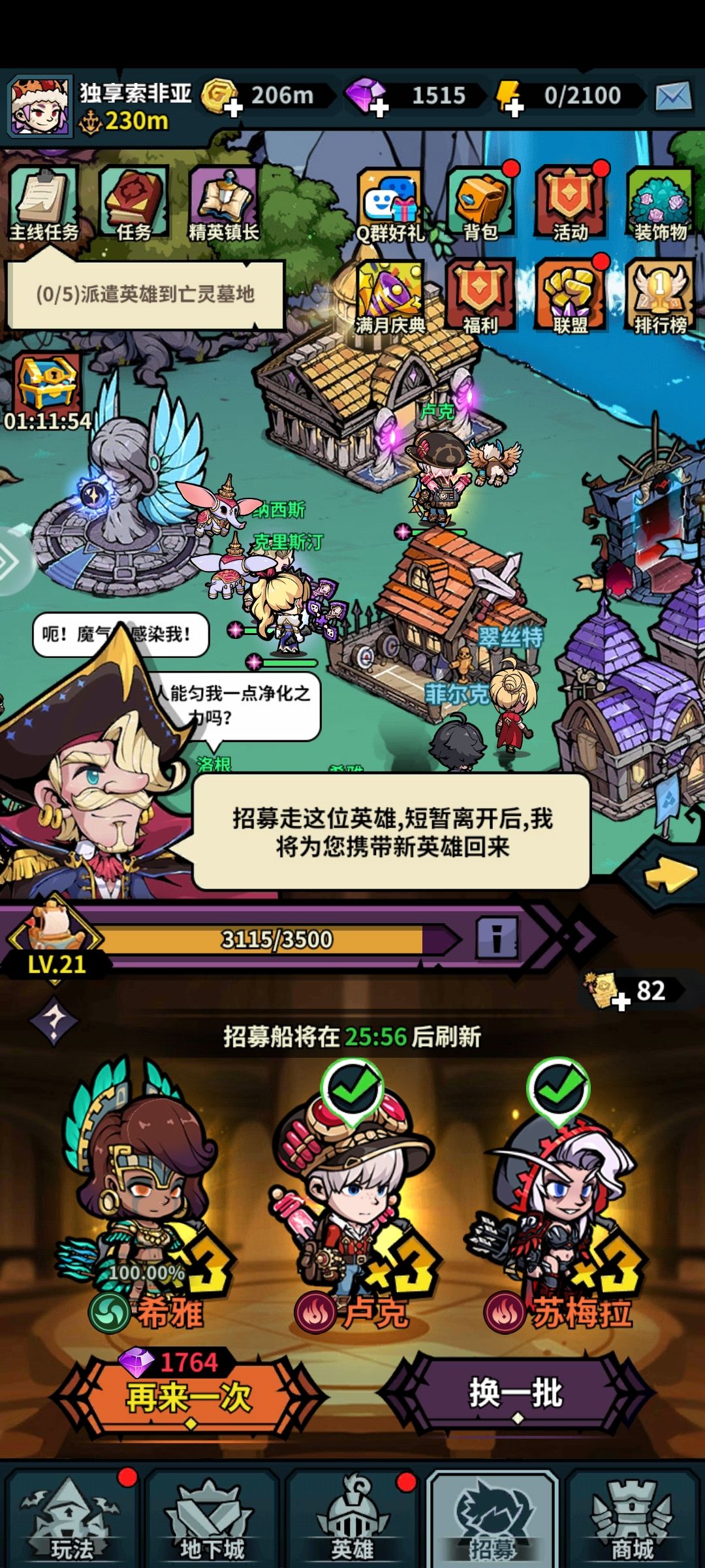 阳寿抽卡 2