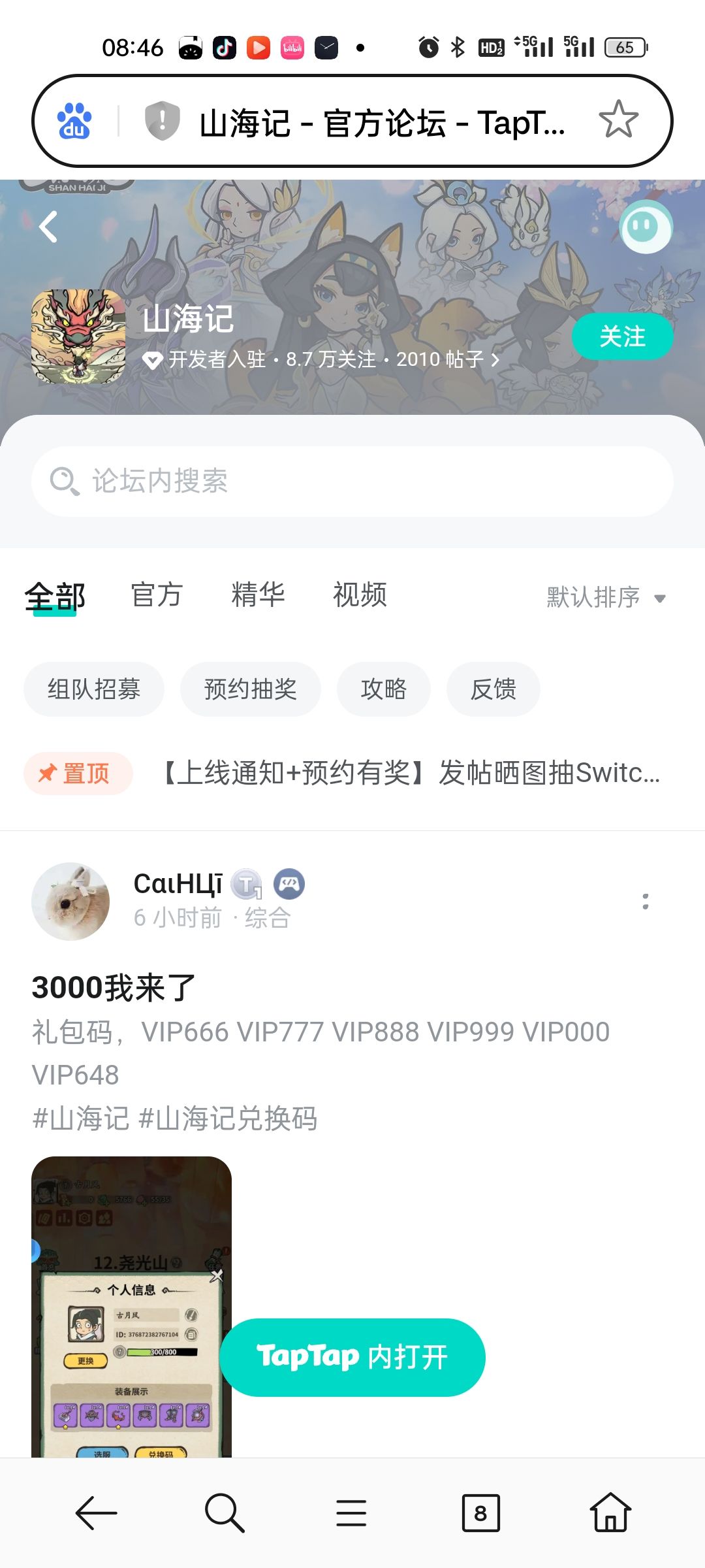 TapTap