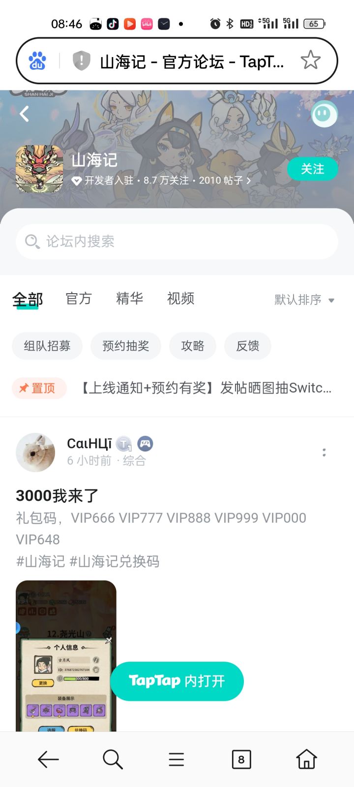 TapTap