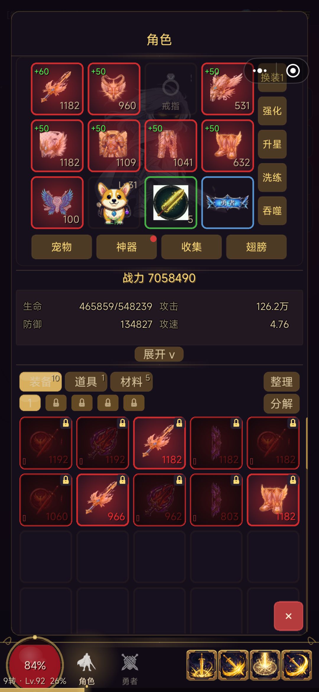 存了档 然后戒指没了 1