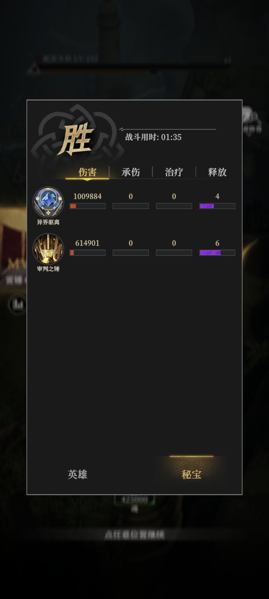 恶水湖蛇发女妖3寂灭过法 2