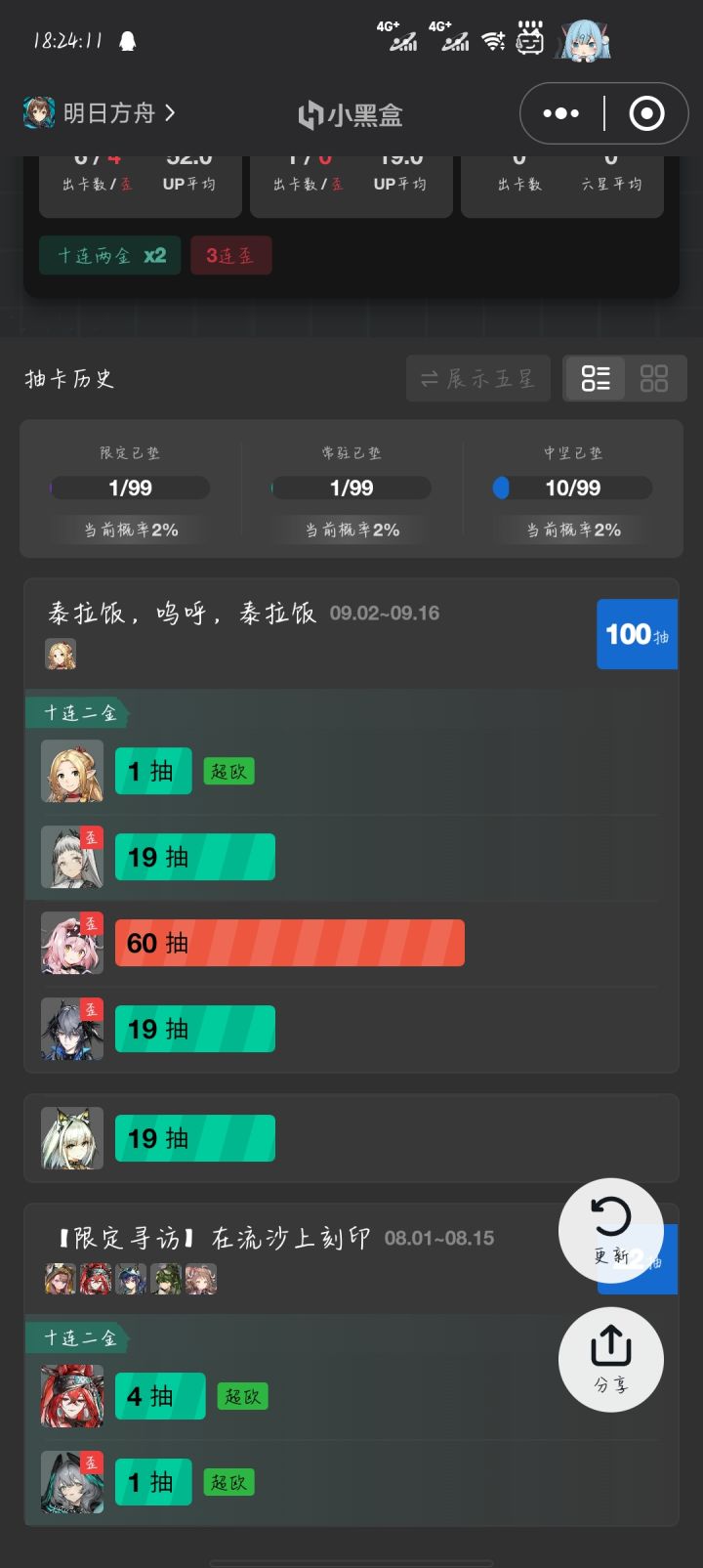 还是新号正常点截图
