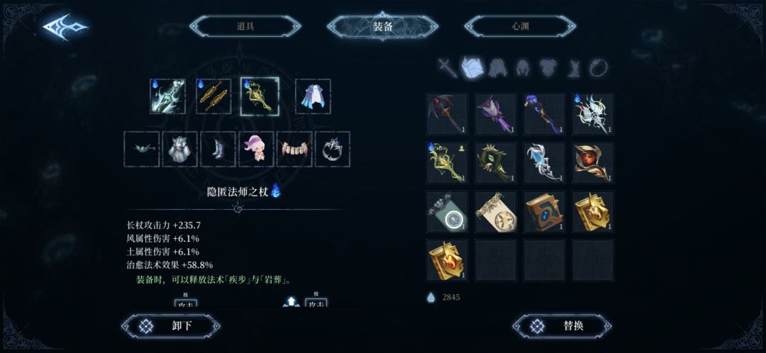 这两法杖哪个更厉害 2