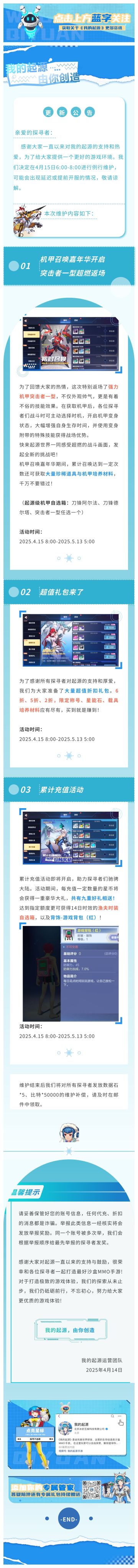4.15更新公告 ｜ 突击型一型超燃返场！