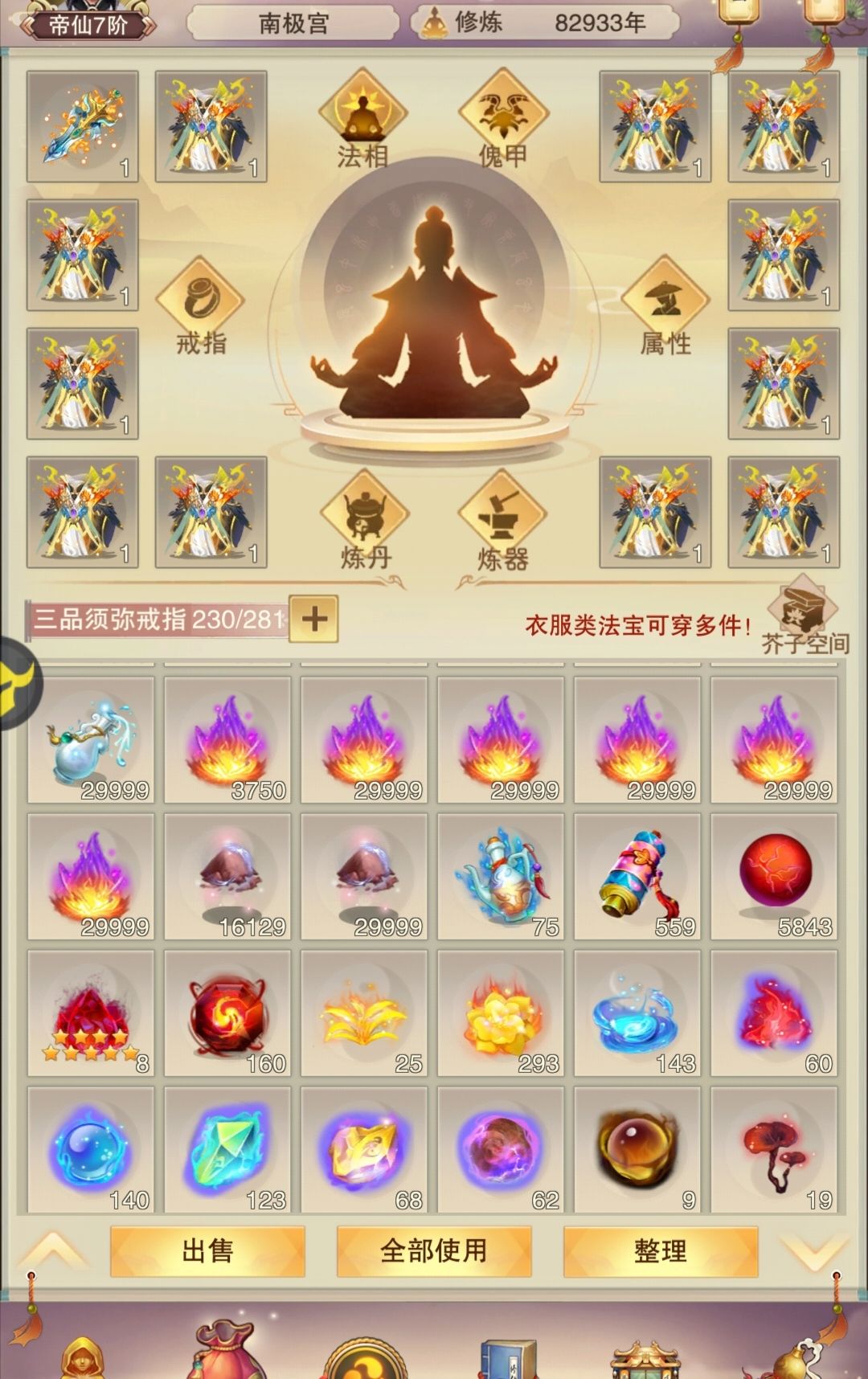 混沌材料为什么这么缺 1