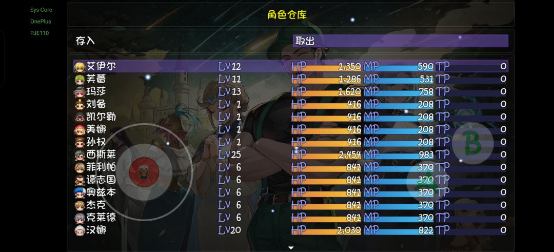 求大佬帮配队 3