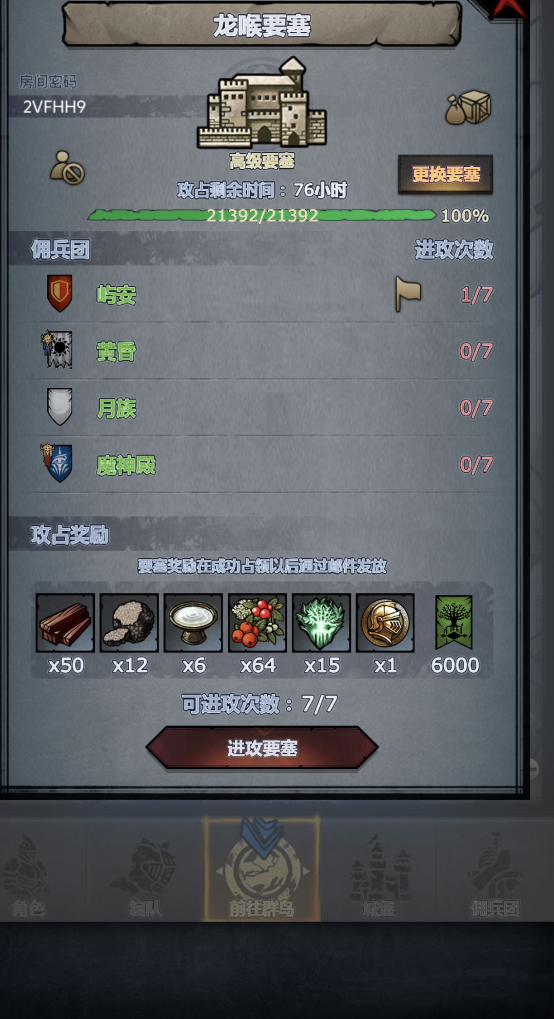 这是谁发的车啊,能收了吗?我缺这个勋章啊 1