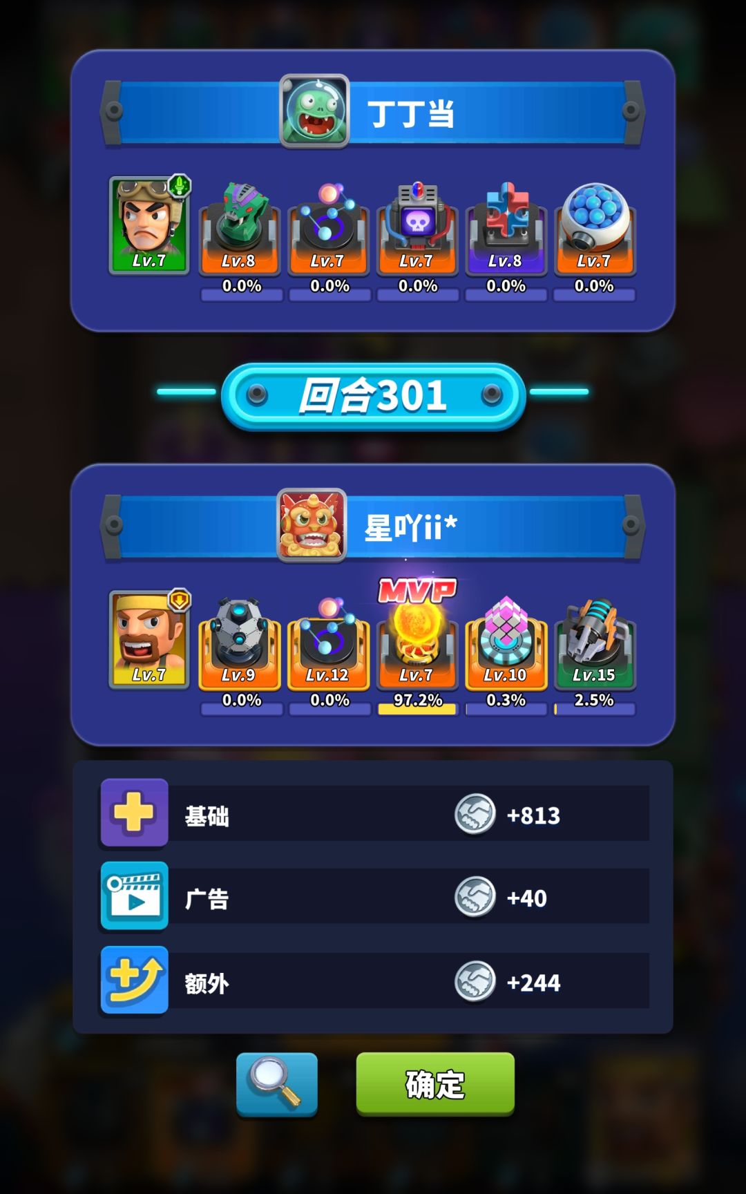 七级太阳是可以打到300回合的截图