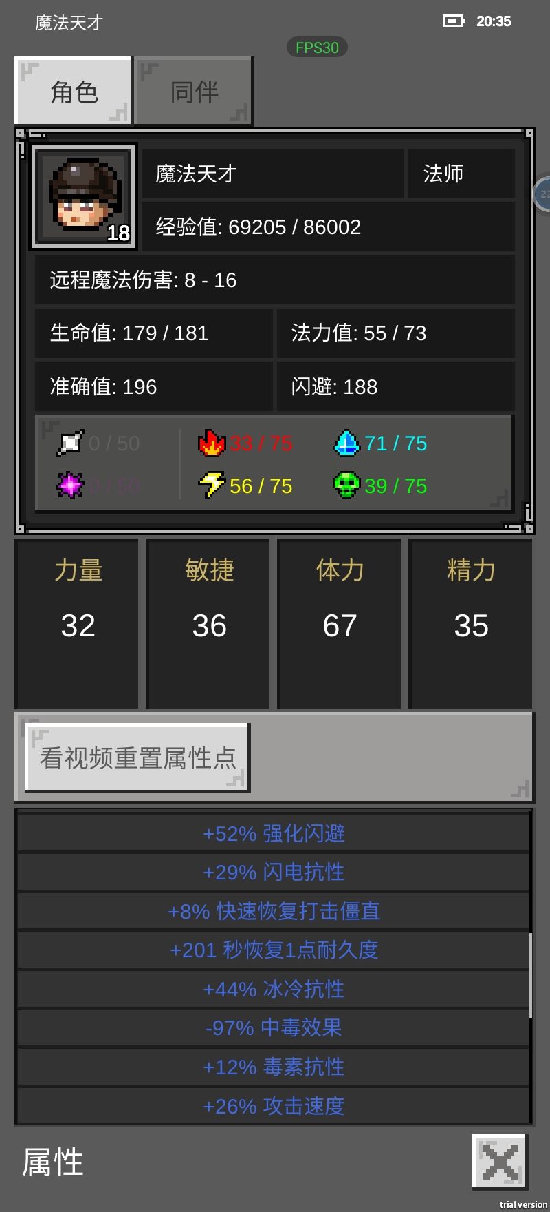萌新过白骨精 2