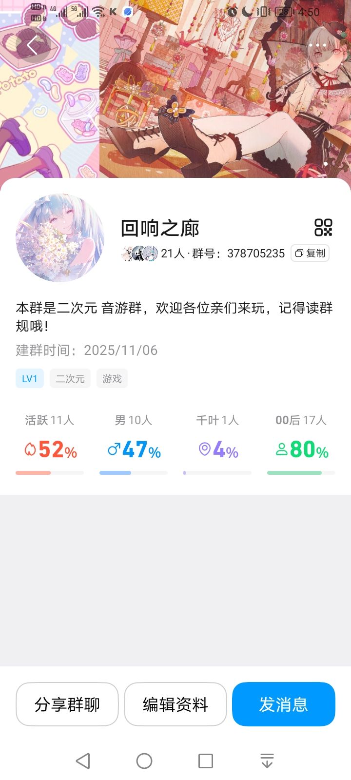 一个人玩的无聊可以来看看群 1