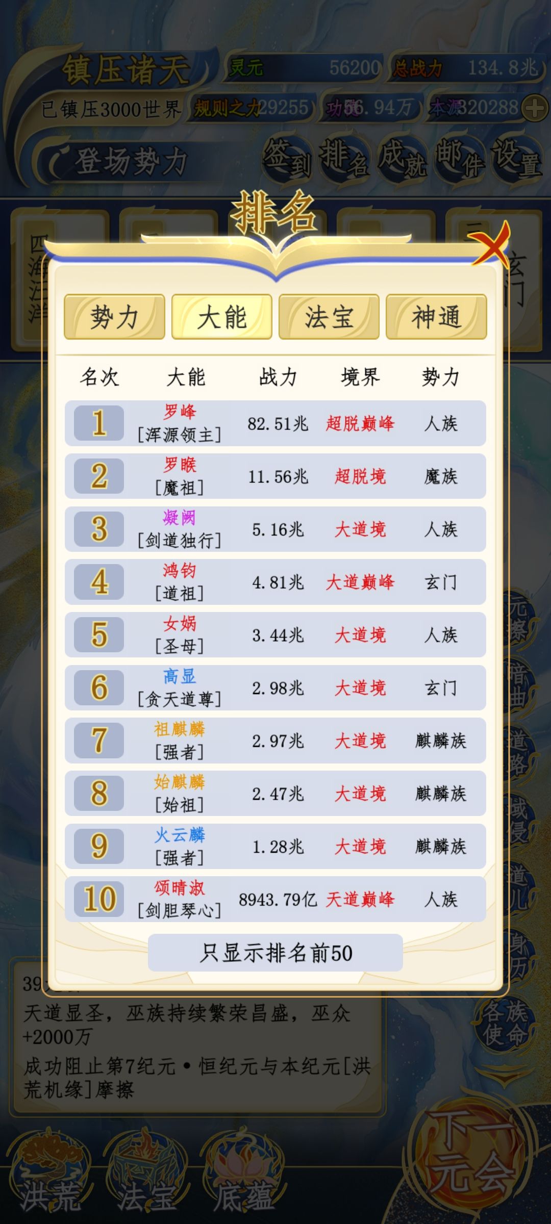还以为100兆就满成就了 3