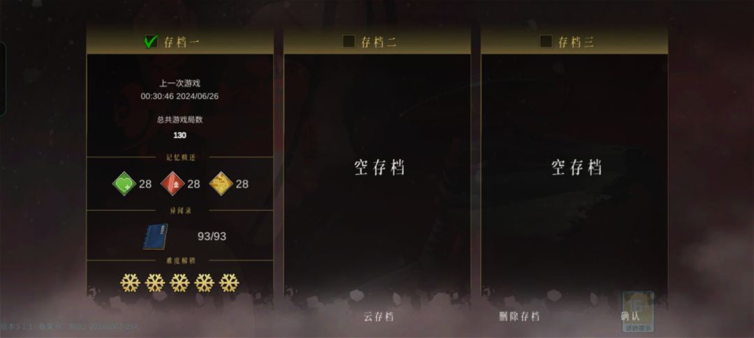 战斗,爽! 2