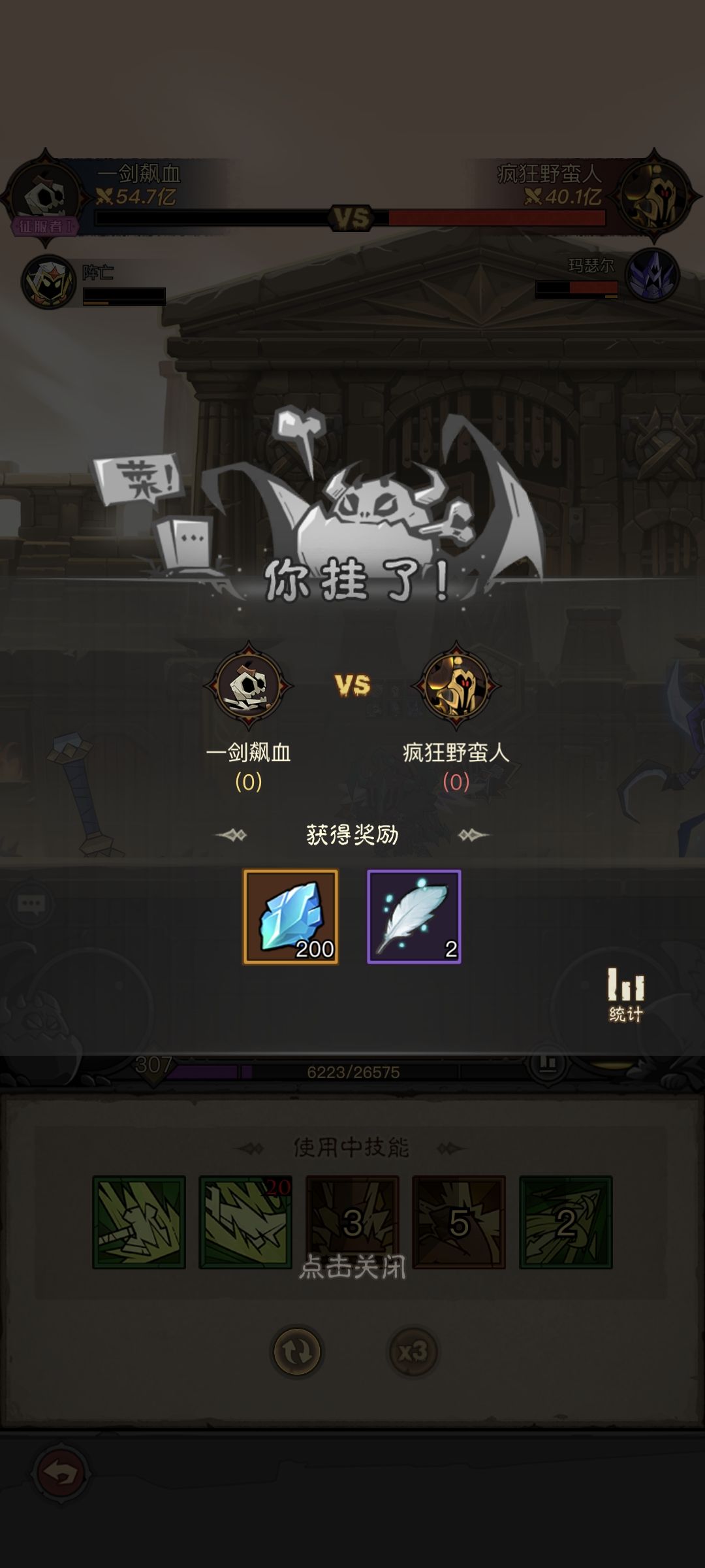 游戏平衡性做不好,回家卖红薯去吧 2