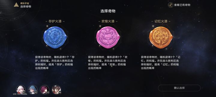 少见的火漆结合截图