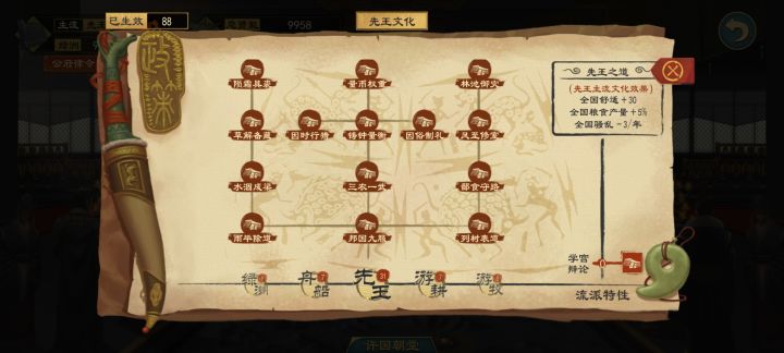 如何修改文化截图