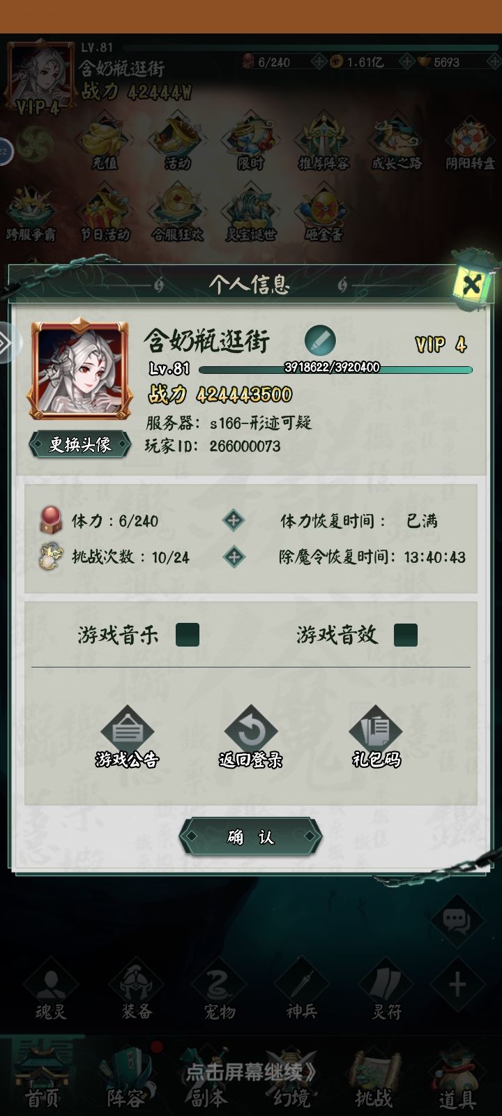 五一打卡截图