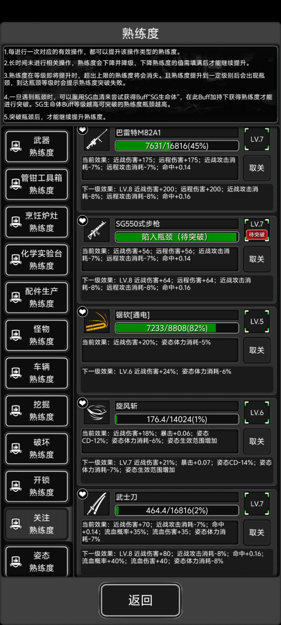 三天终于刷完了 1