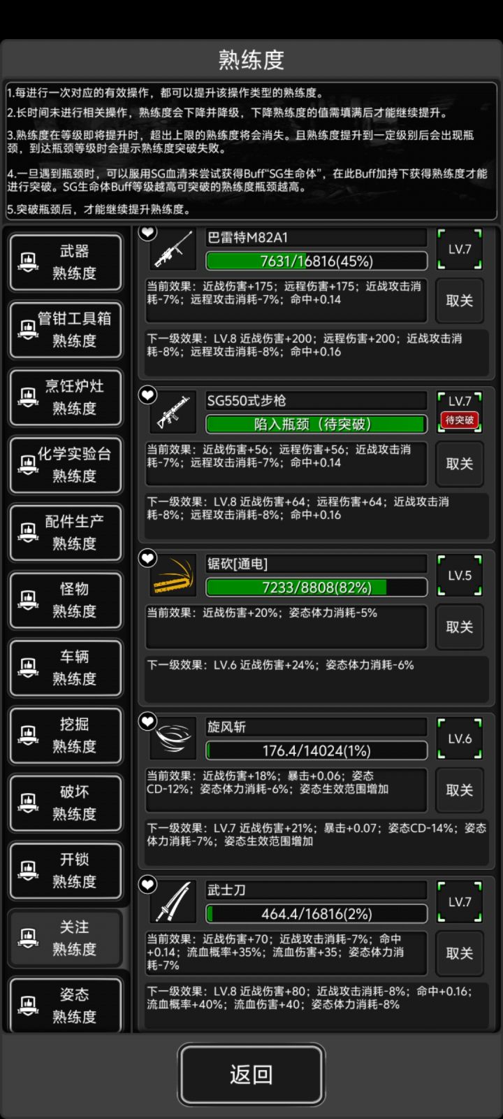 三天终于刷完了截图