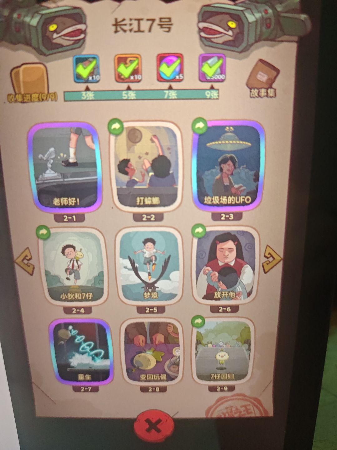 缺1-4,3系列全有,id374330167 2