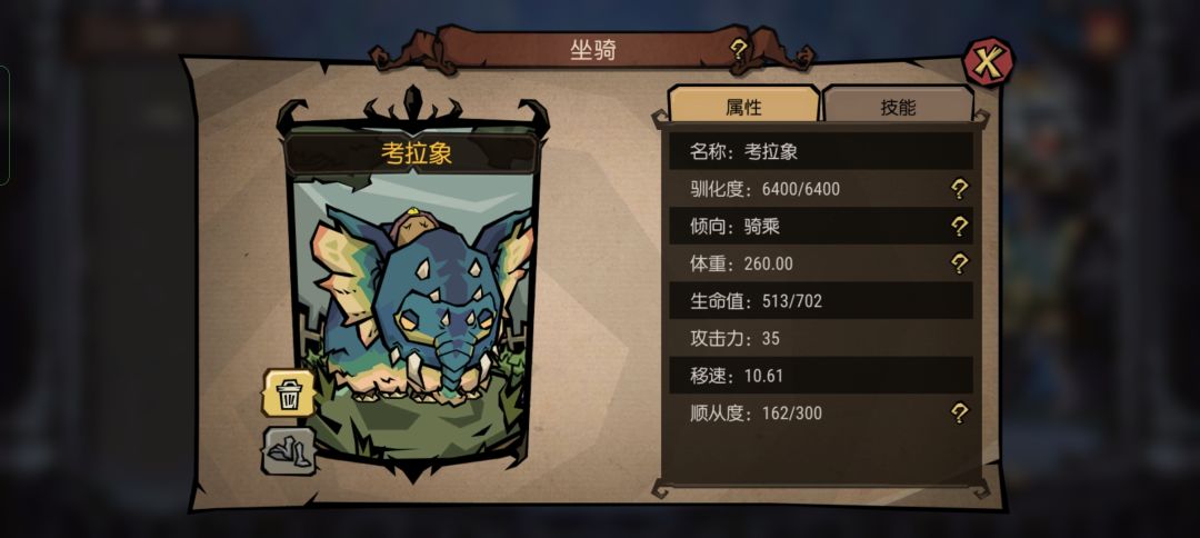 坐骑变异的自我修养与倾向的定型(从别人那听来的) 3