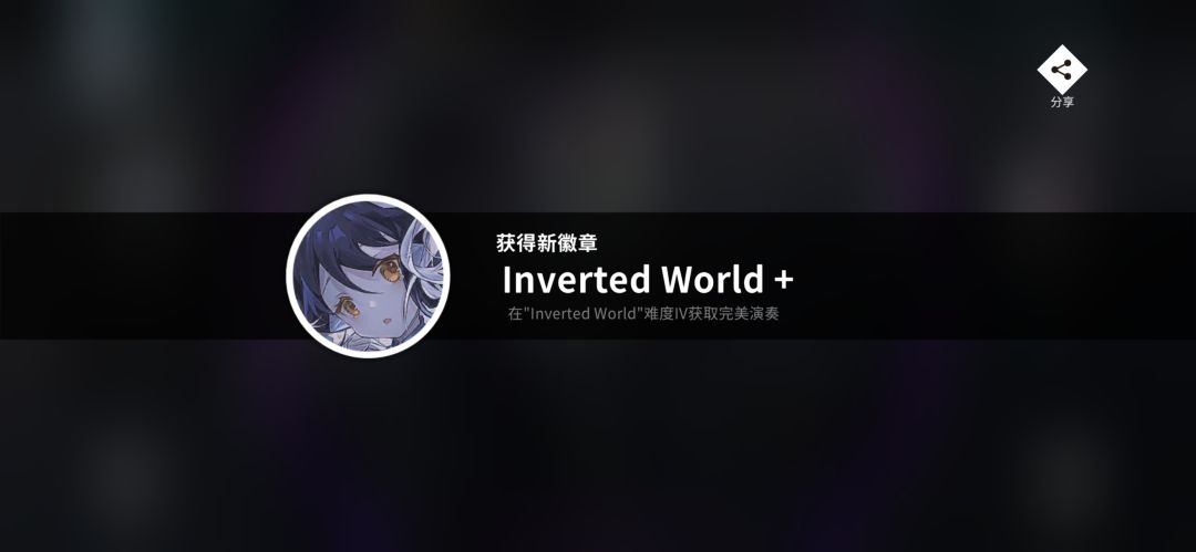 Inverted World ap! 1