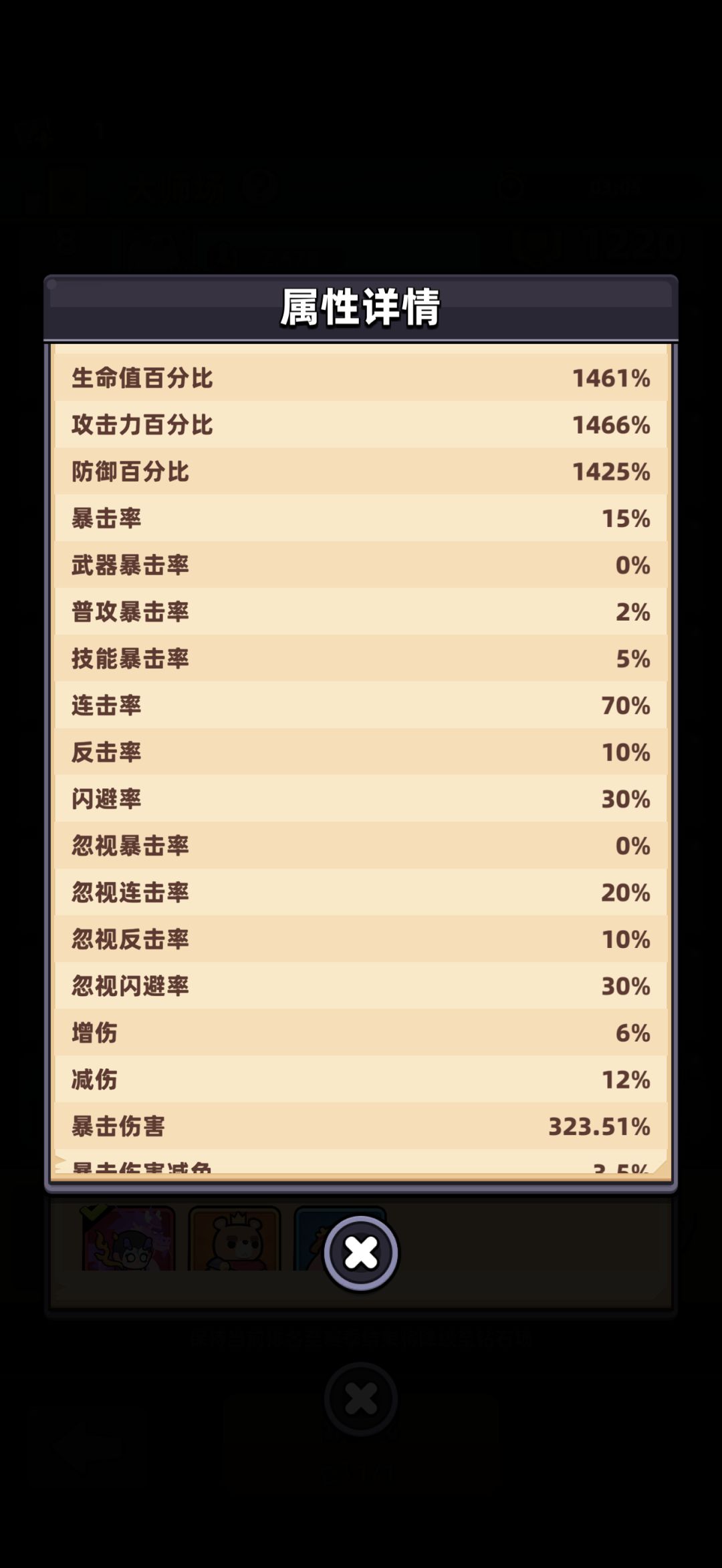 pvp闪避哪来的? 3