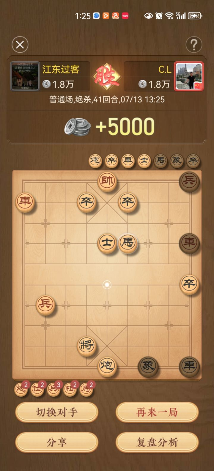双卒拍门截图